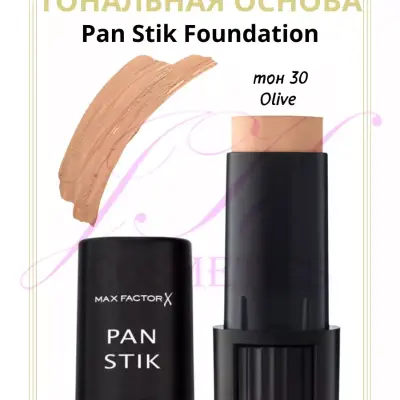 Max Factor krem tonalka