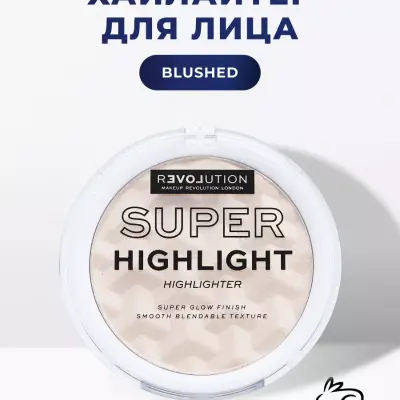 RELOVE BY REVOLUTION Хайлайтер для лица сухой Super Highlight Blushed