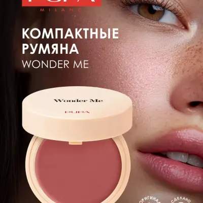 Pupa ýüz üçin rumýana