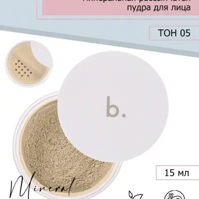 bmakeup ýüz üçin pudra