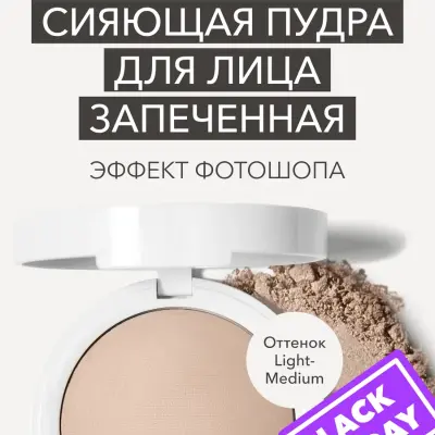 SHIK cosmetics  Пудра для лица матирующая запеченная оттенок Light Medium