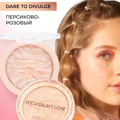 Revolution Makeup ýüz çüin haýlaýter