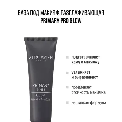 Alix Avien makiýaž üçin baza