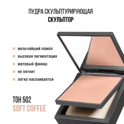 Alix Avien ýüz üçin pudra