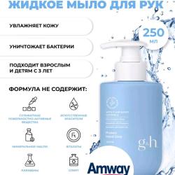 Amway🍀hh