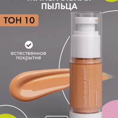 bmakeup krem tonalka