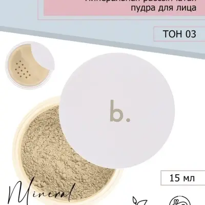 bmakeup ýüz üçin pudra
