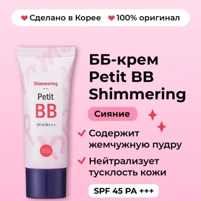 Holika Holika ýüz üçin BB krem tonalka