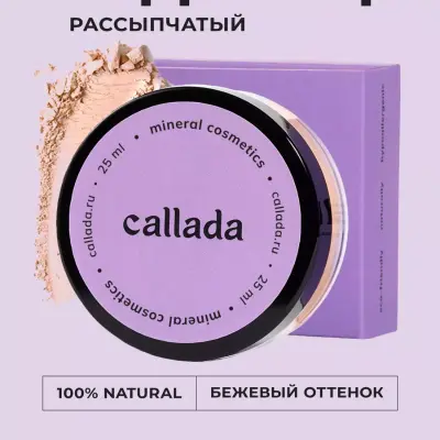 Callada  Консилер для лица и глаз минеральный корректор рассыпчатый