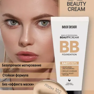 BELOR DESIGN ýüz üçin BB krem tonalka