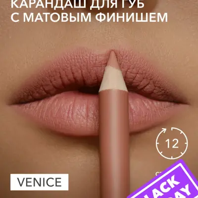 SHIK cosmetics Карандаш для губ