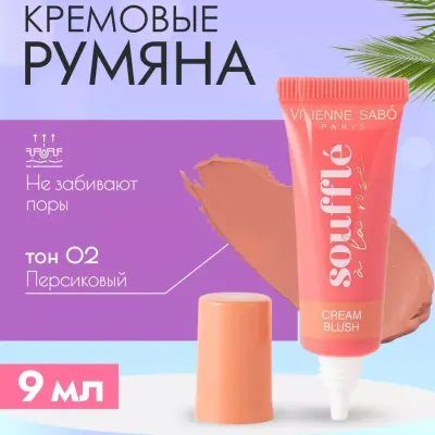 Vivienne Sabo ýüz üçin kremli rumýana