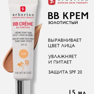 ERBORIAN BB-крем тональный для лица