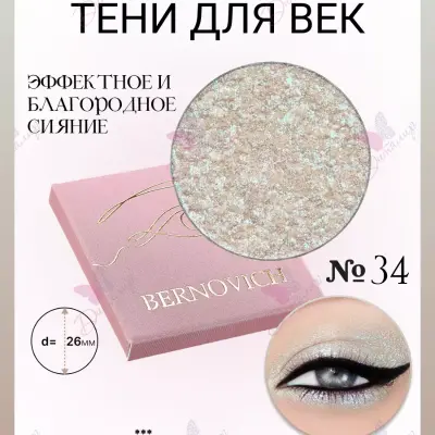 BERNOVICH gabak üçin ten