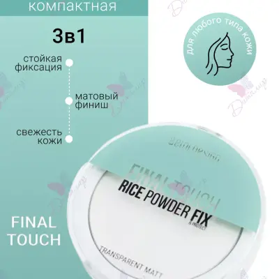 BELOR DESIGN ýüz üçin pudra