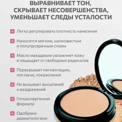 Topface makiýaž üçin pudra
