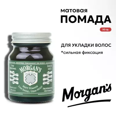 MORGAN'S ukladka üçin pomada