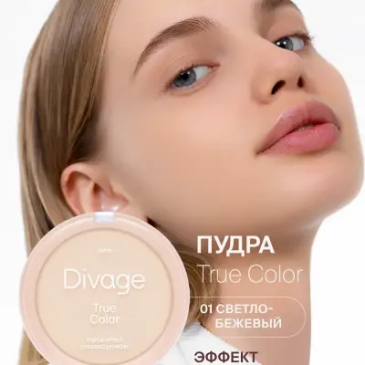DIVAGE ýüz üçin ykjam pudra True Color, ton 01 fair