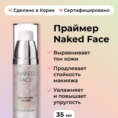 Holika Holika makiýaž üçin praýmer