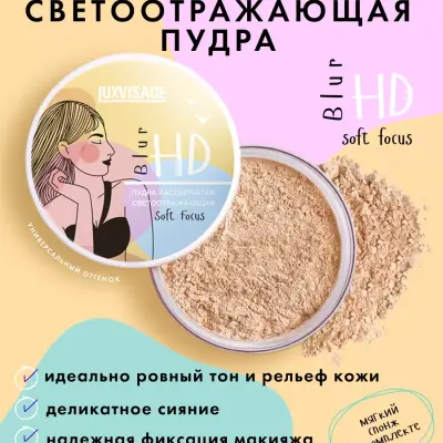 LUXVISAGE ýüz üçin pudra
