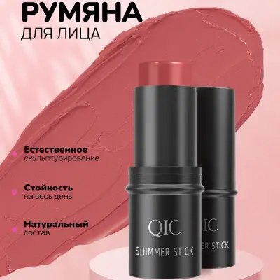 QIC ýüz üçin kremli rumýana