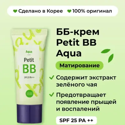 Holika Holika ýüz üçin BB krem tonalka