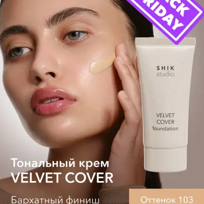 SHIK cosmetics Тональный крем для лица увлажняющий вельветовый 103