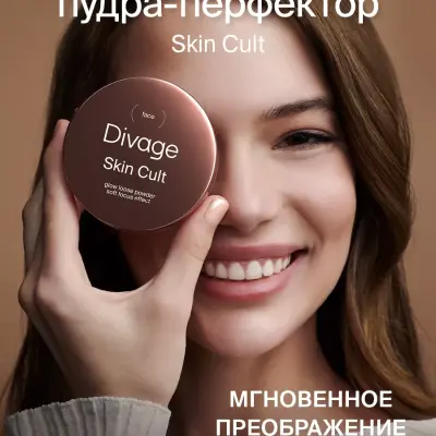 DIVAGE ýüz üçin pudra