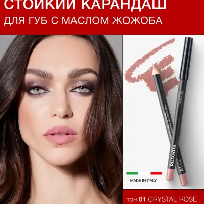 Relouis dodak üçin galam