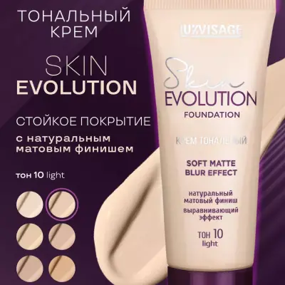 LUXVISAGE ýüz üçin krem tonalka