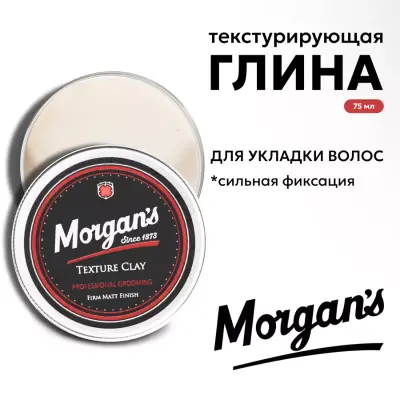 MORGAN'S saç üçin toýun