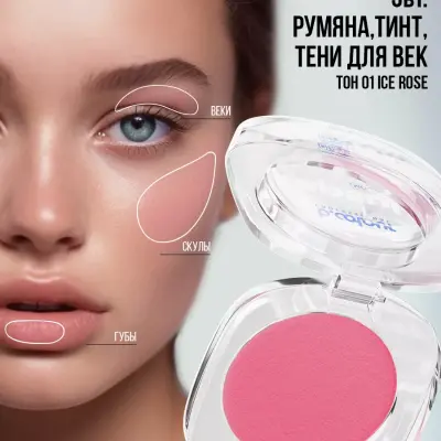 B.COLOUR PROFESSIONAL ýüz üçin kremli rumýana