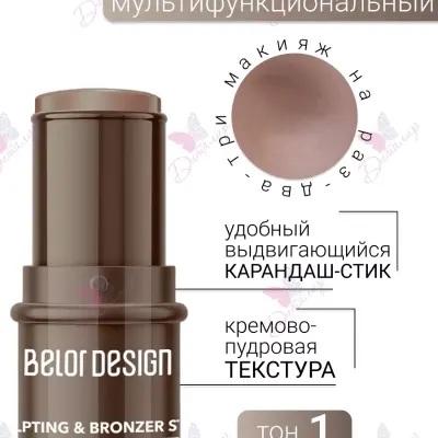 BELOR DESIGN ýüz üçin korrektor