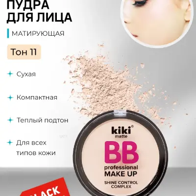 Kiki ýüz üçin pudra