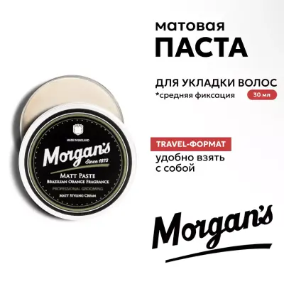 MORGAN'S saç üçin pasta