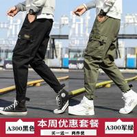 A300 Black+A300 Army Green
