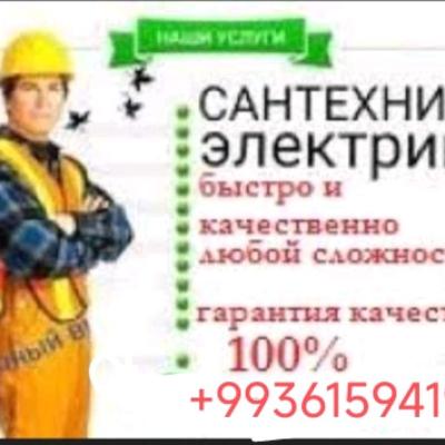 ЭЛЕКТРИК САНТЕХНИК