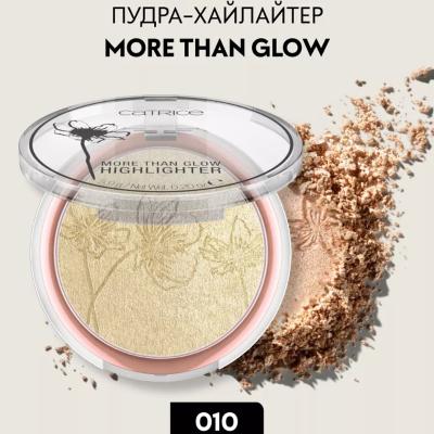 Хайлайтер - Catrice More Than Glow Highlighter №010