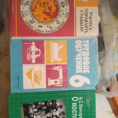 Труд.обуч.6кл.Управл.судьбой. А.С.Макаренко