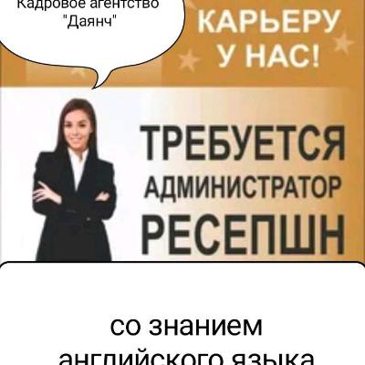 Срочно требуется