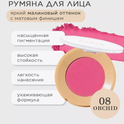 Rumýana - Paese Selfglow Blush №08