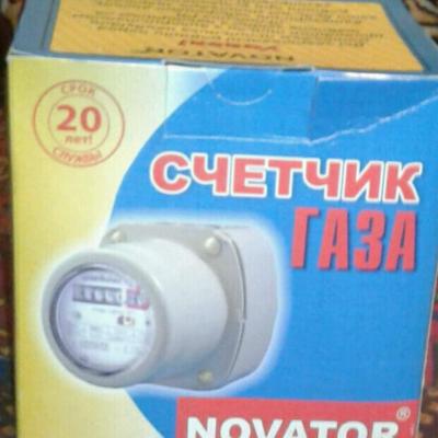 Газовый счетчик-новый