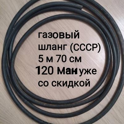 реше́тка (газовая) Газовый шланг