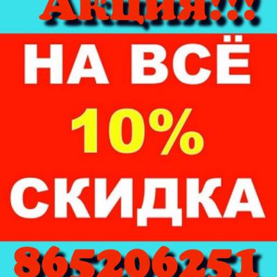 Taze Aksiya