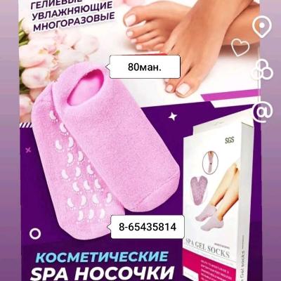Лечебные носочки
