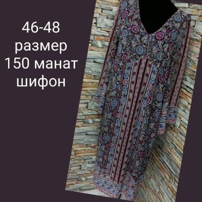 ПЛАТЬЕ