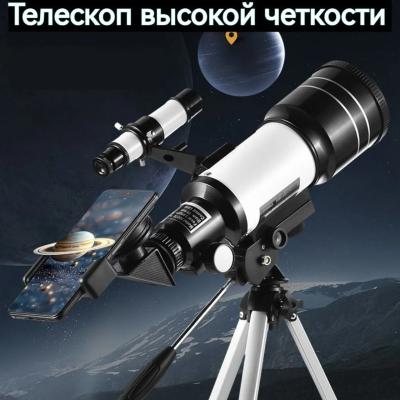 Телескоп F30070M