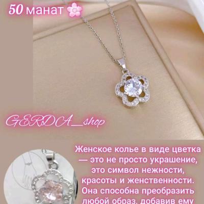 ЦЕПОЧКА С КУЛОНОМ