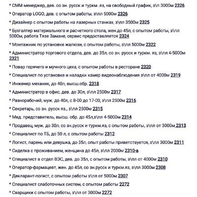 Кадровое агентство Даянч