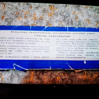 Клеммташи
